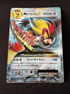MピジョットEX RR XY BREAK コンセプトパック ポケットモンスター…