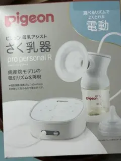 ピジョン　母乳アシスト　さく乳器　搾乳機　搾乳器　電動　授乳　出産準備