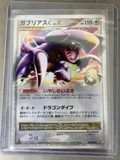 ポケモンカードゲーム ガブリアスC その他　58枚セット ポケモンカードゲーム ガブリアスC その他 58枚セット ポケモン