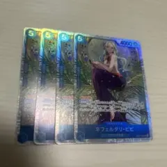 ネフェルタリ・ビビ SRカード 4枚セット