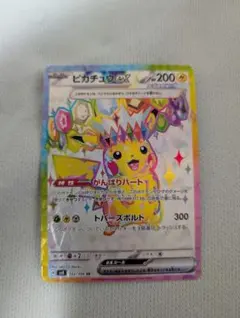 ピカチュウex SRがんばりハート超電ブレイカー