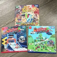 新品未開封✨マクドナルド DVD セット 3枚