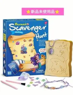 Mermaid Scavenger Hunt 人魚宝探しの発掘キット –6歳以上