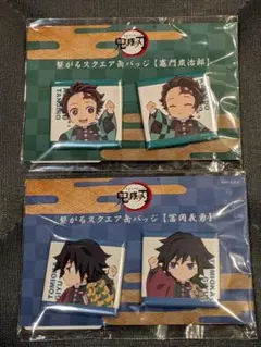 鬼滅の刃　繋がるスクエア缶バッジ　義勇　炭治郎　ufotable 2点セット
