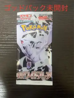 ポケモンカードゲーム ホワイトフレア ゴッドパック未開封