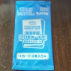 熱風のアリーナ購入特典 プロモカード1パック　イラストレーションコンテスト