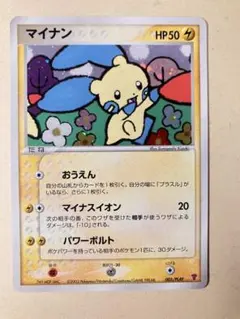 2026年最新】ポケモンカード マイナン 005/PLAY プレイヤーズの人気
