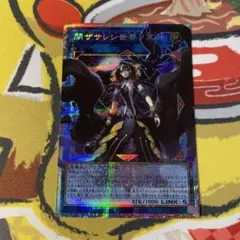 ◆遊戯王 閉ザサレシ世界ノ冥神 オーバーフレームプリズマ プリシク