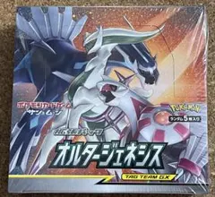2026年最新】オルタージェネシス box シュリンクの人気アイテム - メルカリ