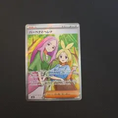 バーベナとヘレナ SR MEGA ハイクラスパック MEGAドリームex キラ
