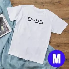 LAWSON オリジナルTシャツ カタカナロゴ ホワイト Mサイズ 即日発送のサムネイル