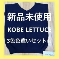 KOBE LETTUCE ネイビー Vネック ノースリーブのサムネイル