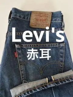 90’s Levi's 503赤耳デニム 革パッチ 　　日本製センターループずれのサムネイル