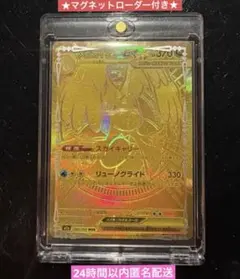 T*a様 ♥︎マグネットローダー付き♥︎メガカイリューex MUR MEGAドリ