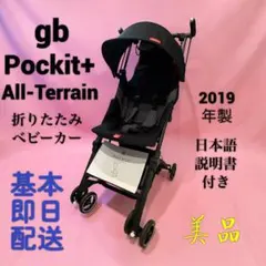 2026年最新】ポキット オールテレインの人気アイテム - メルカリ