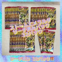 ストームエメラルダ 未開封パック 30パック サーチ済み - メルカリ