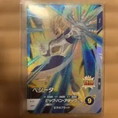 ドラゴンボールスーパーダイバーズ apt-025 フリーザ パラレル - メルカリ