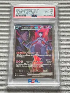 psa10 カイリューex ☆ 第3弾拡張パック 天空の覇者 038/054 渦 - メルカリ