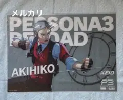 2025年最新】ペルソナ 3 ポスターの人気アイテム - メルカリ