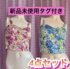 one way 新品タグ付 花柄ビスチェ 4点セット まとめ売り
