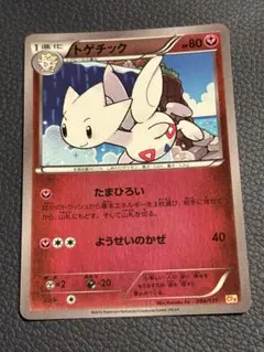 ポケモンカード トゲチック 旧裏面 No.176 | Mercari
