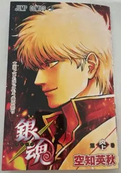 銀魂 新劇場版 吉原大炎上 入場特典 冊子