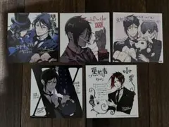 セット販売 黒執事 特典5枚＋漫画9巻分