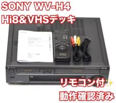 動作確認済/リモコン付】SONY ソニー WV-H4 ビデオ ハイエイト - メルカリ