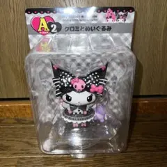 【値下げ】ハッピーくじ　クロミとぬいぐるみ　フィギュアA2賞