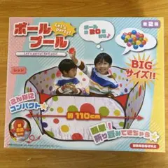볼 풀 레드 110cm