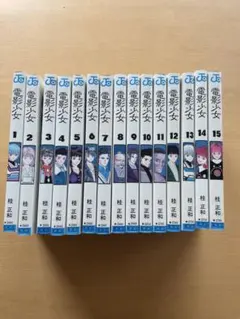 電影少女 少年漫画