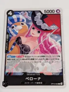 2026年最新】ペローナ OP10-092 Cの人気アイテム - メルカリ