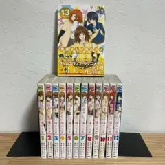 【全巻セット】我妻さんは俺のヨメ 全1-13巻完結 西ホ田景志
