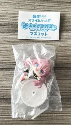 転生したらスライムだった件　みあげてすたぁマスコット　ミリム