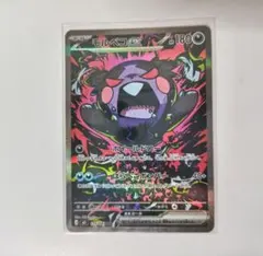 ポケモンカード モルペコex SAR 115/081 - メルカリ