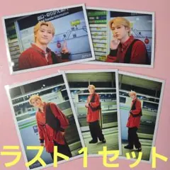 超特急 REAL? NINE LIVES 生写真セットB ユーキ ５枚