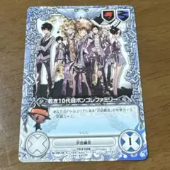 家庭教師ヒットマREBORN CCG プリーモ ボンゴレⅠ世＆G SR カード