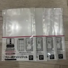 セリア　6リング　フリーポケットリフィル20枚入　4セット