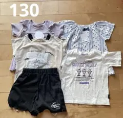 女の子　夏服　4点セット　130