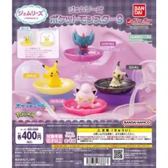ジェムリーズ ポケットモンスター