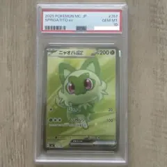 ARS10】ニャオハex SR 仕様 スタートデッキ100 ≧ PSA10相当 - メルカリ