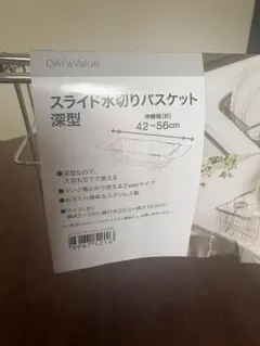 スライド水切りバスケット 深型 42~56cmのサムネイル