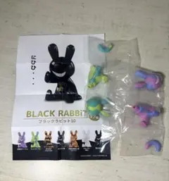 BLACK RABBIT 10ブラックラビット カプセルトイフィギュア2種セット