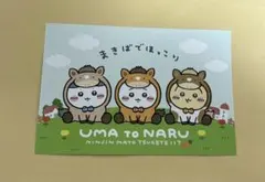 ちいかわ　ハッピーバッグ　ポストカード 1枚