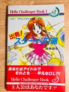 2026年最新】ハローチャレンジャーブックの人気アイテム - メルカリ