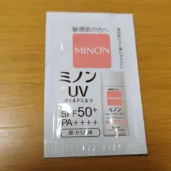 ミノン UVマイルドミルク