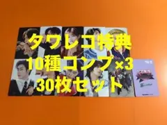 zerobaseone ICONIK タワレコ特典　トレカ　10種コンプ×3