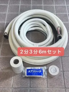 みっくん フレア加工済みエアコン配管セット 4M×2 みっくん様専用 フレア加工済みエアコン配管セット 4M×2 - メルカリ