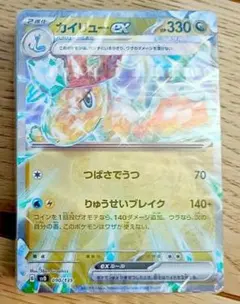 ポケモンカード スタートデッキ カイリューex ミニリュウ しっぽのムチ