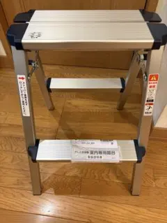 ハセガワ アルミ踏台 SEW-8 伊勢原市高森までお引き取りに来てくださる